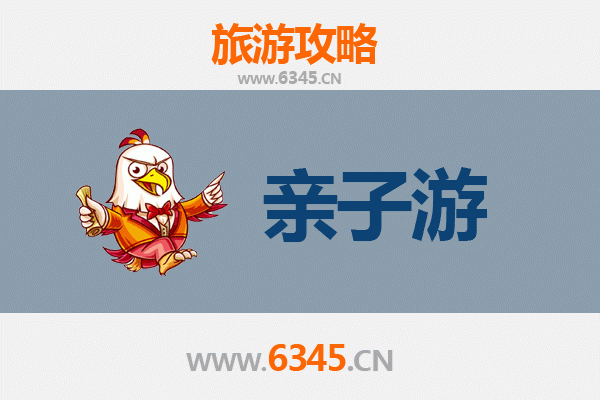 淮安淮阴亲子游攻略：探索历史与自然的家庭乐趣