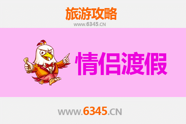 淮安淮阴情侣浪漫之旅：穿越千年爱意，共度温情时光