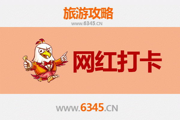 淮阴网红打卡地全攻略：穿越古今的文艺之旅