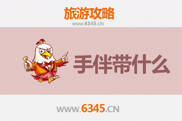 淮安淮阴出发：湄洲岛朝圣与海岛休闲全攻略及手伴推荐